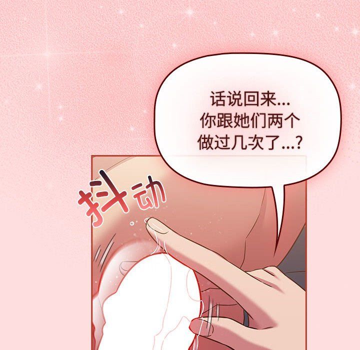受害者联盟第44话