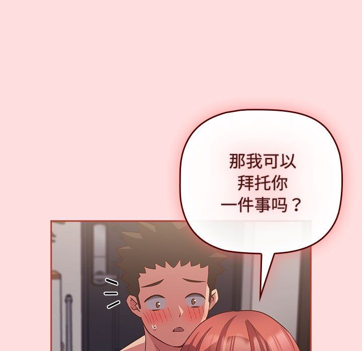 受害者联盟第44话