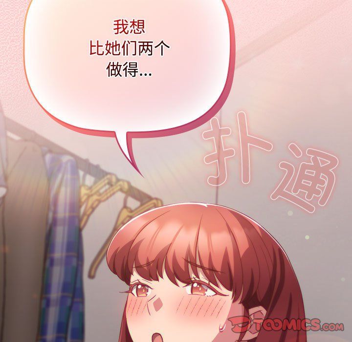 受害者联盟第44话