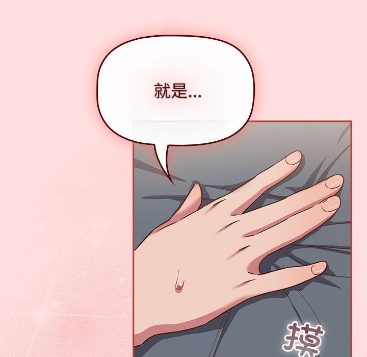 受害者联盟第44话