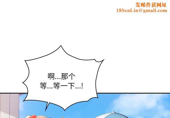 爱的游乐园第36话