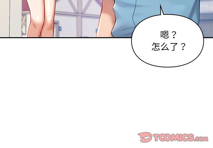 爱的游乐园第36话