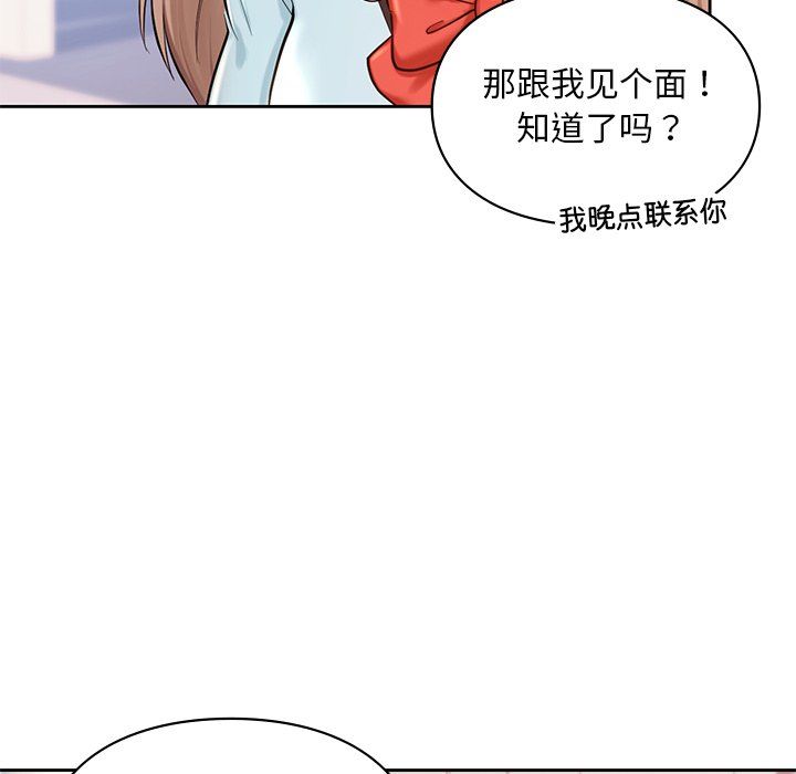 爱的游乐园第36话