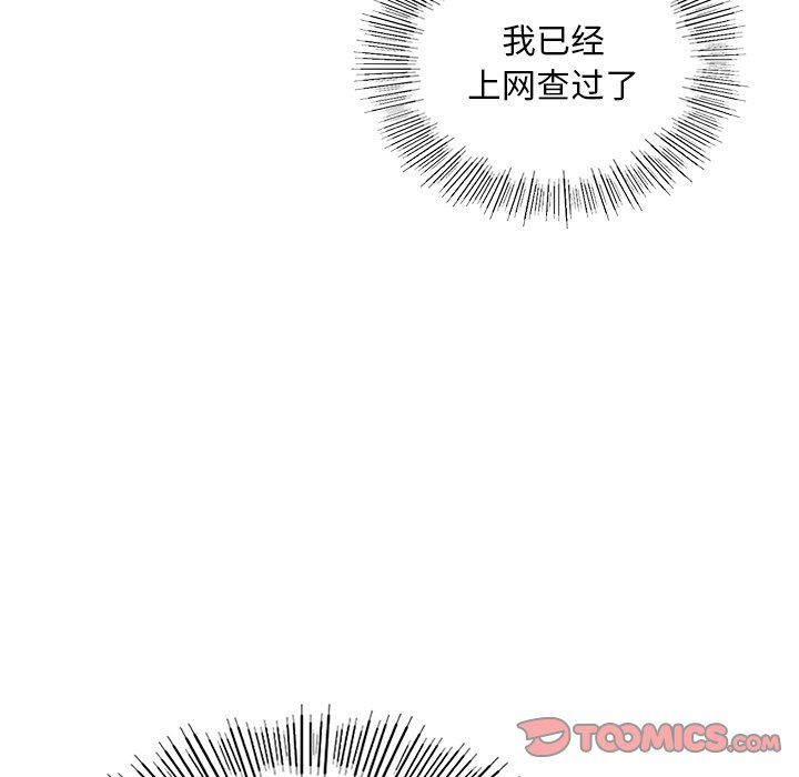爱的游乐园第36话