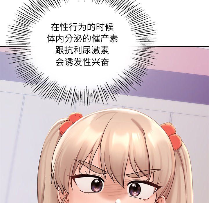 爱的游乐园第36话
