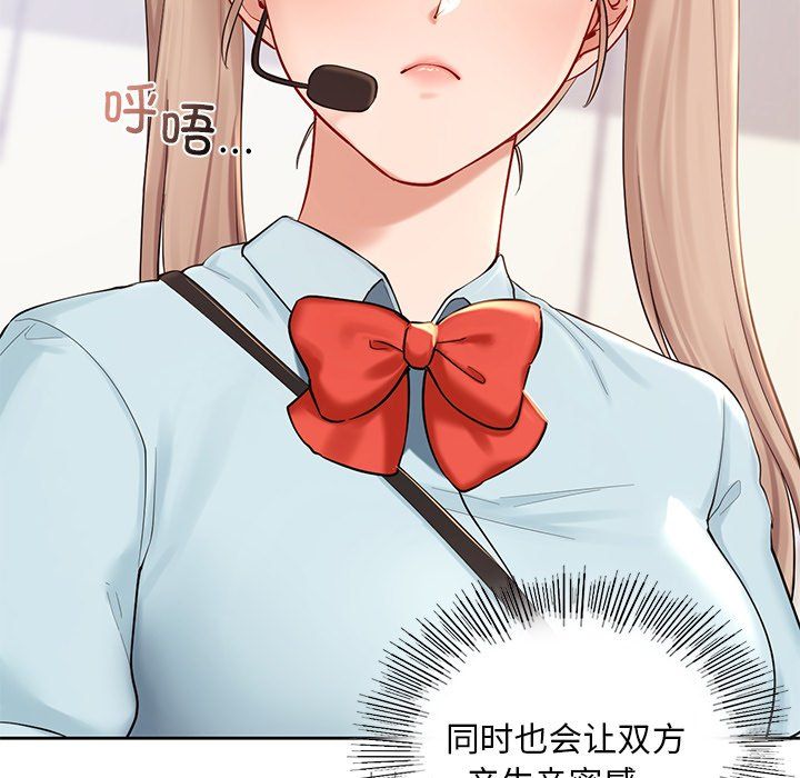 爱的游乐园第36话