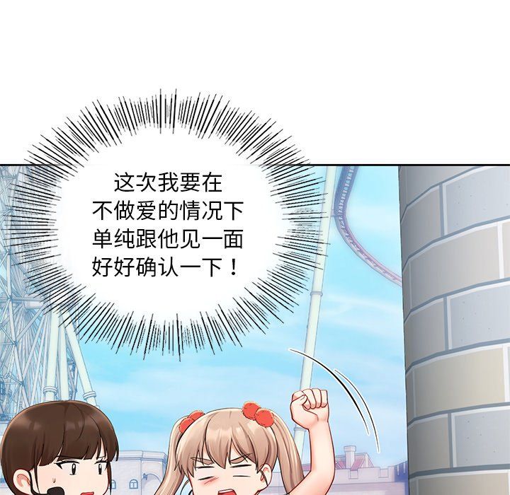 爱的游乐园第36话