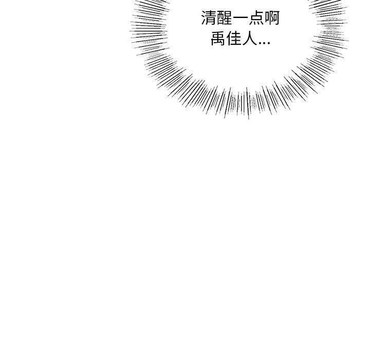 爱的游乐园第36话