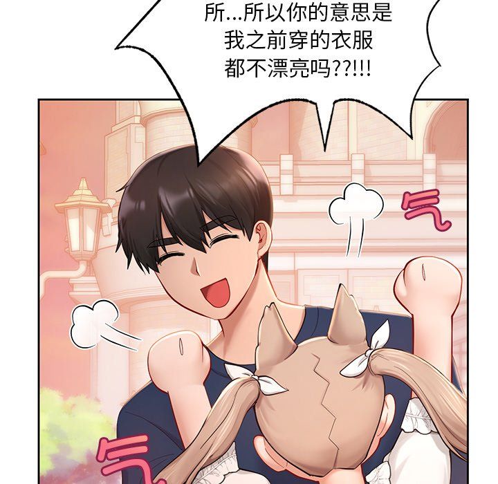 爱的游乐园第36话