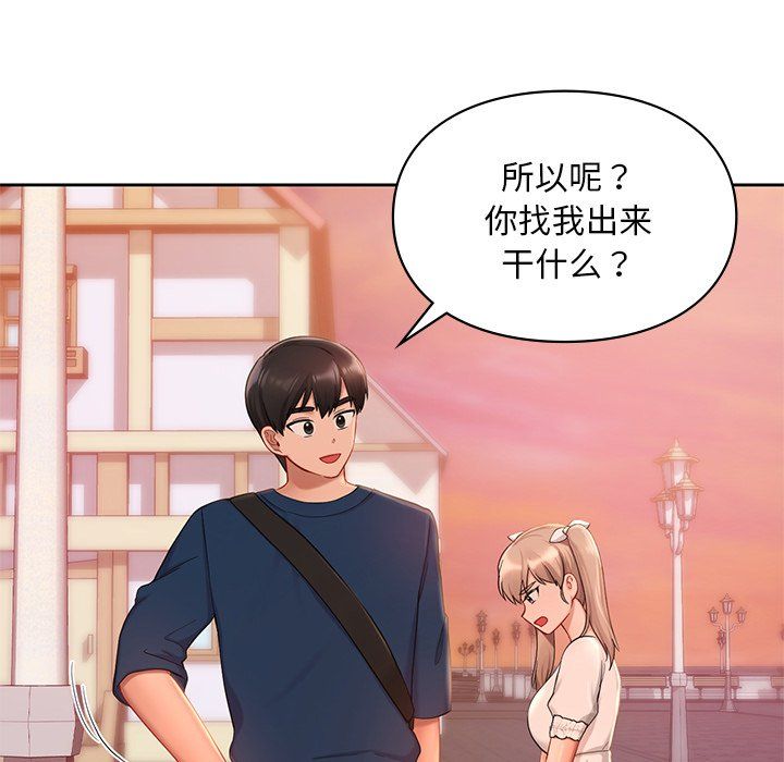 爱的游乐园第36话