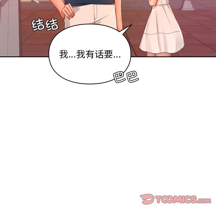 爱的游乐园第36话