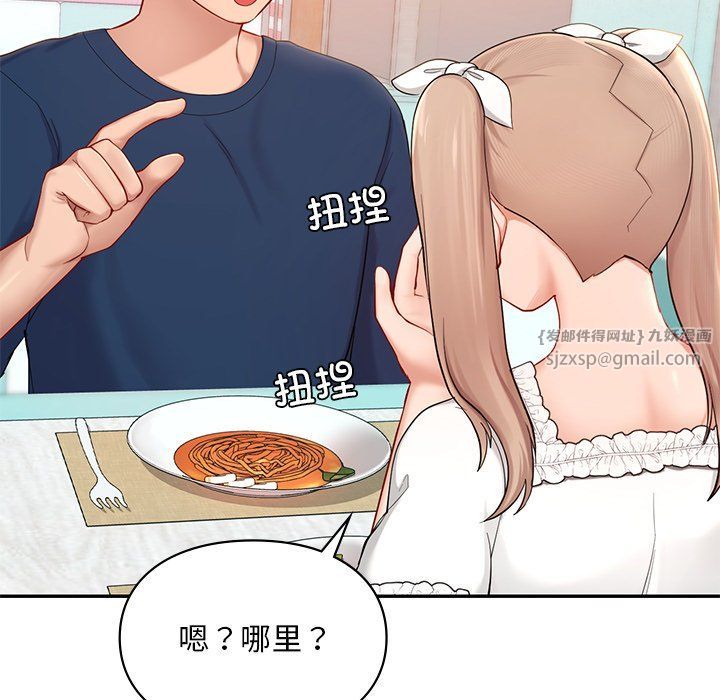 爱的游乐园第36话