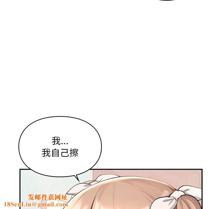 爱的游乐园第36话