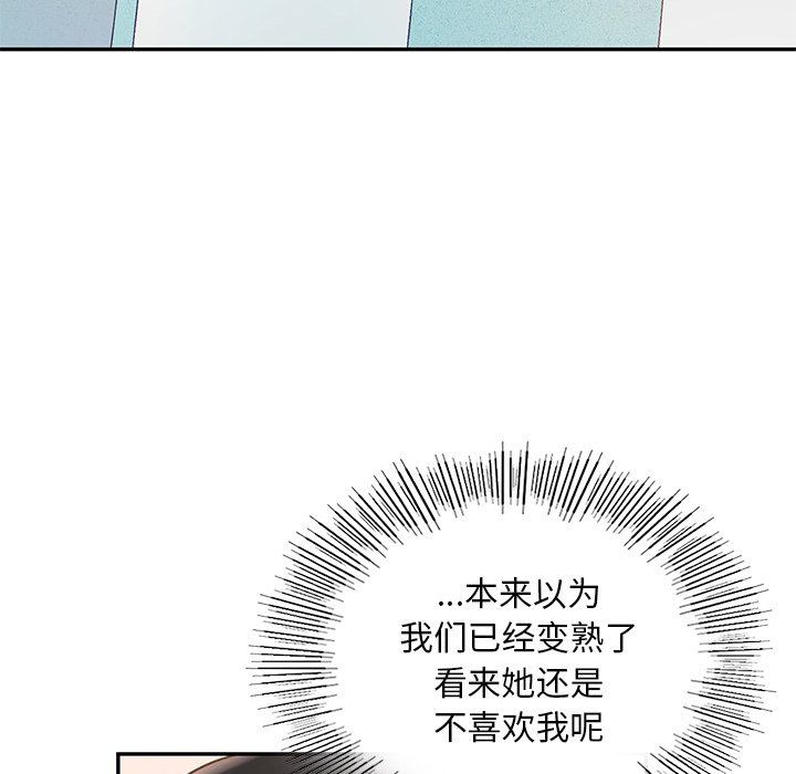 爱的游乐园第36话