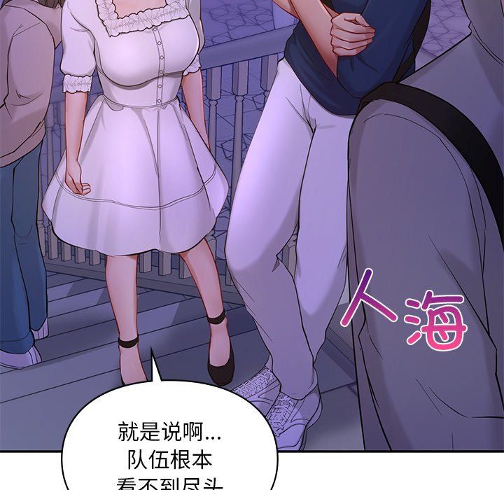爱的游乐园第36话