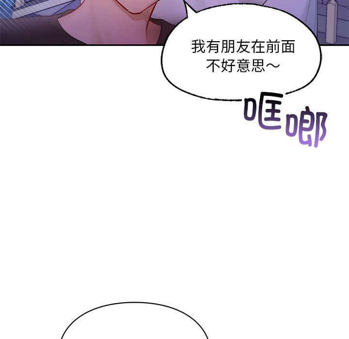 爱的游乐园第36话
