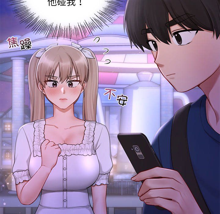 爱的游乐园第36话