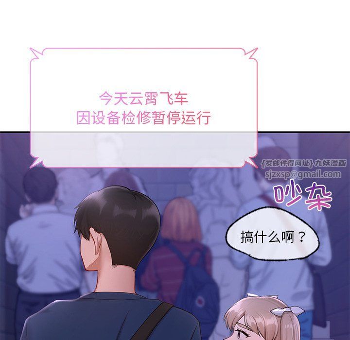 爱的游乐园第36话