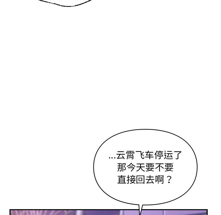 爱的游乐园第36话