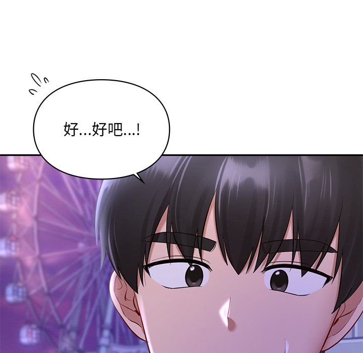 爱的游乐园第36话