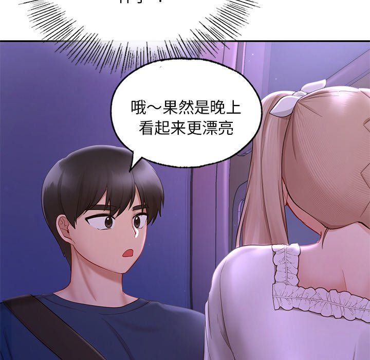 爱的游乐园第36话