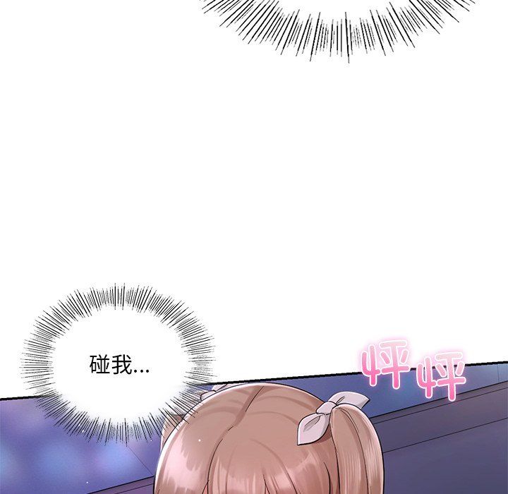 爱的游乐园第36话