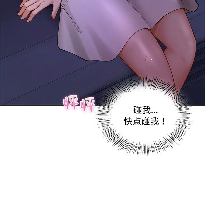 爱的游乐园第36话
