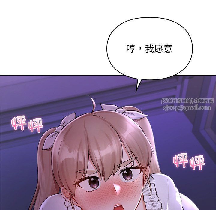 爱的游乐园第36话