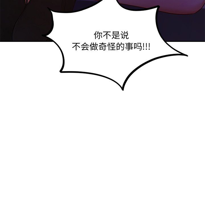 爱的游乐园第36话