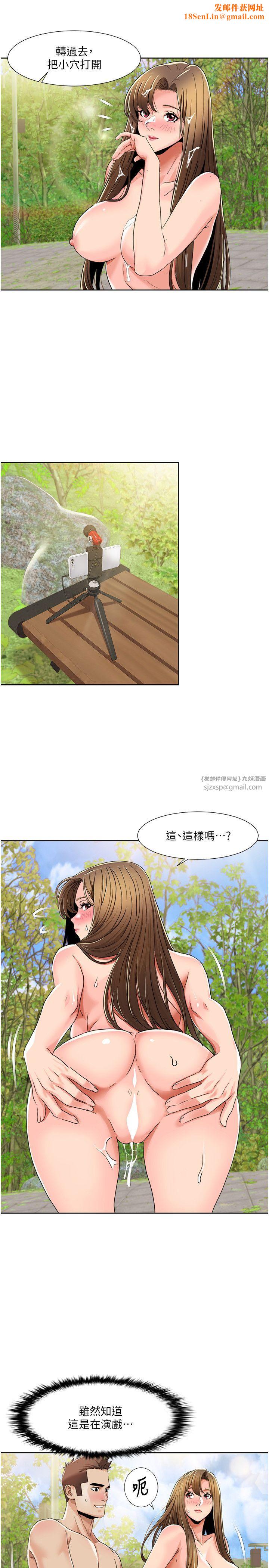 我的性福剧本第41话-在外面做感觉更爽