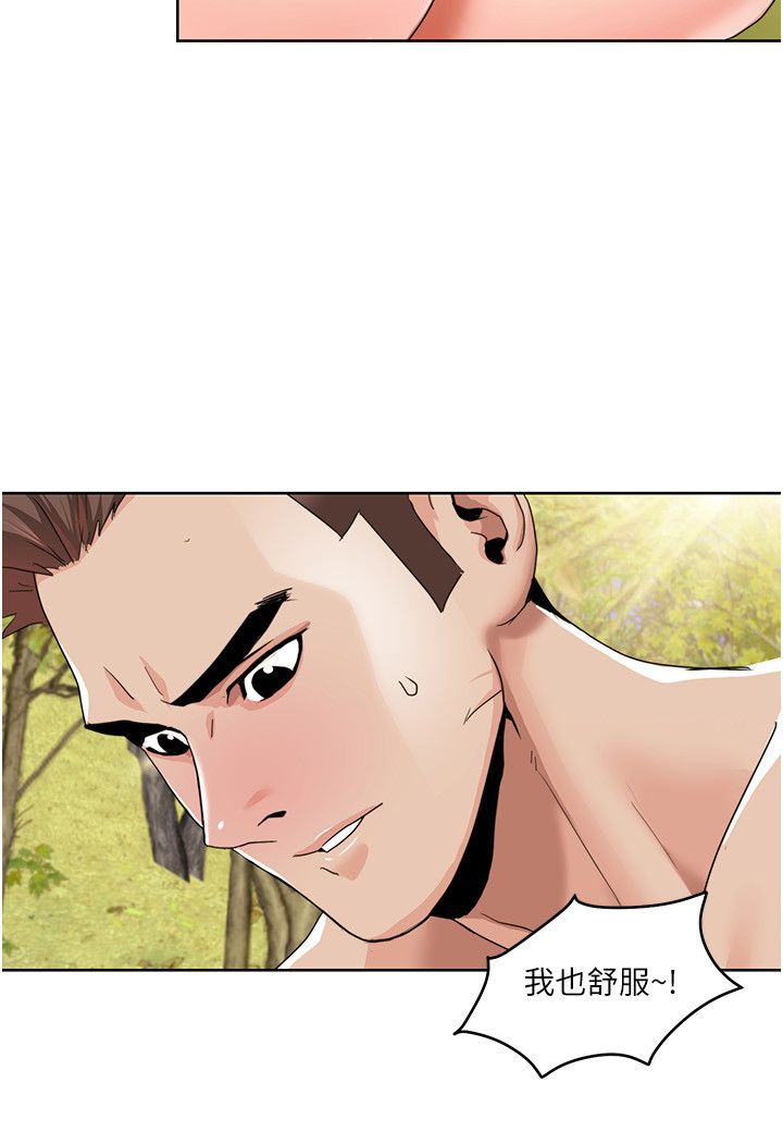 我的性福剧本第41话-在外面做感觉更爽