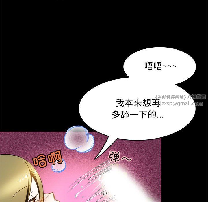 夜之花第5话