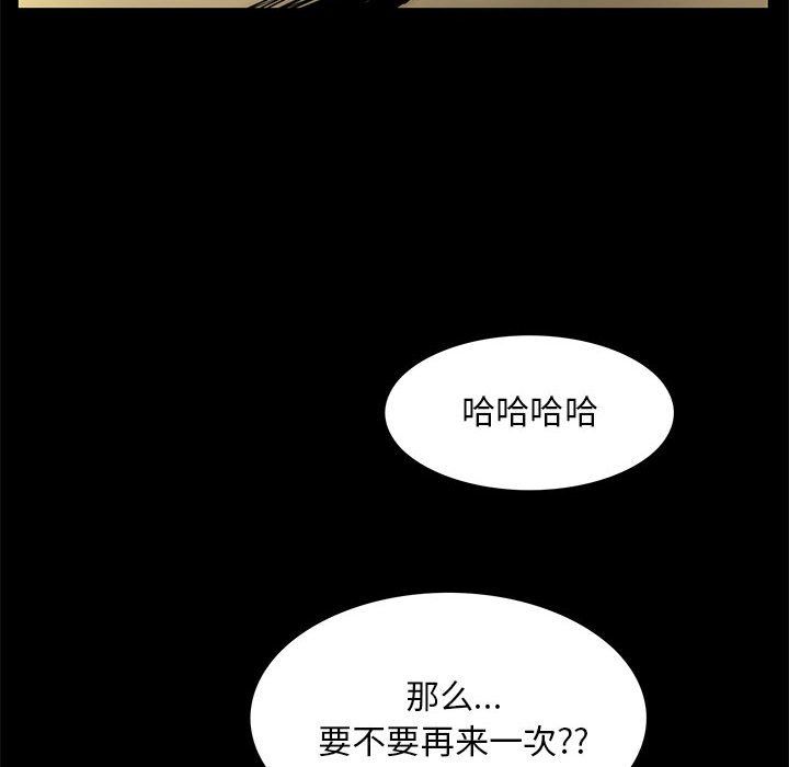夜之花第5话