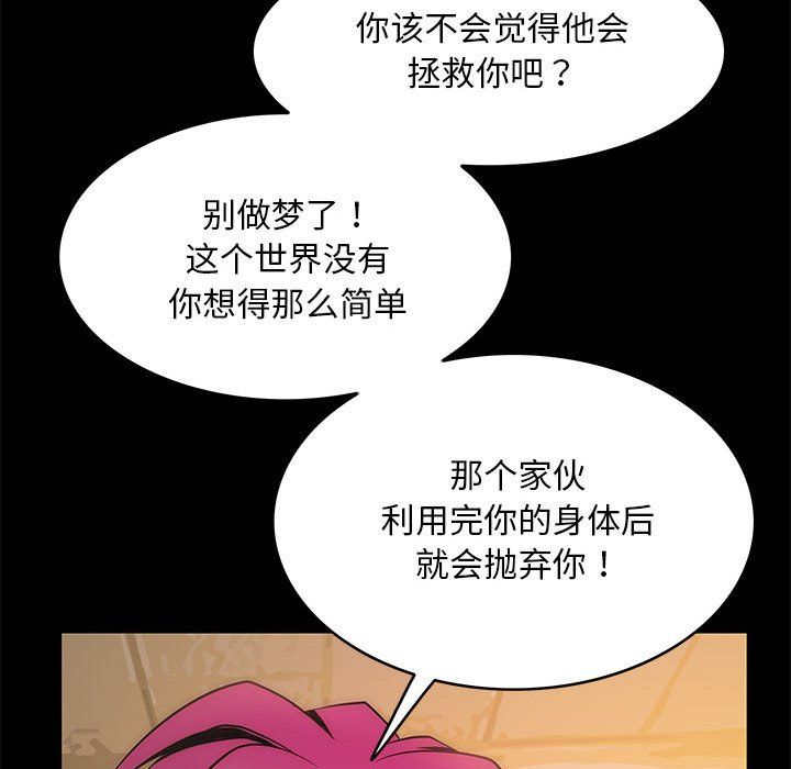 夜之花第5話