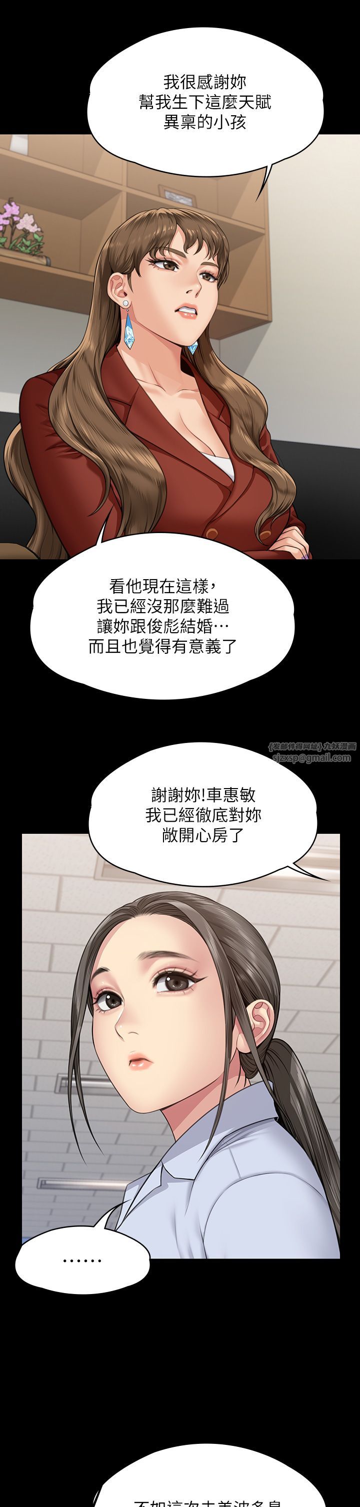《傀儡》第341话-达莉的崩溃
