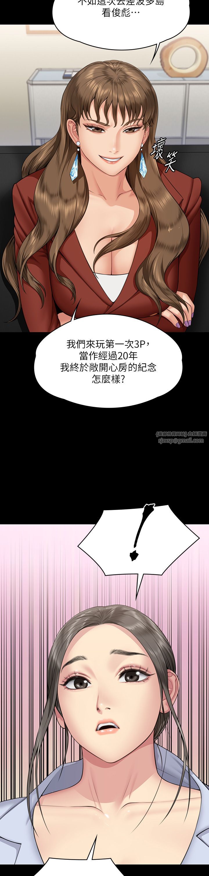 傀儡第341话-达莉的崩溃
