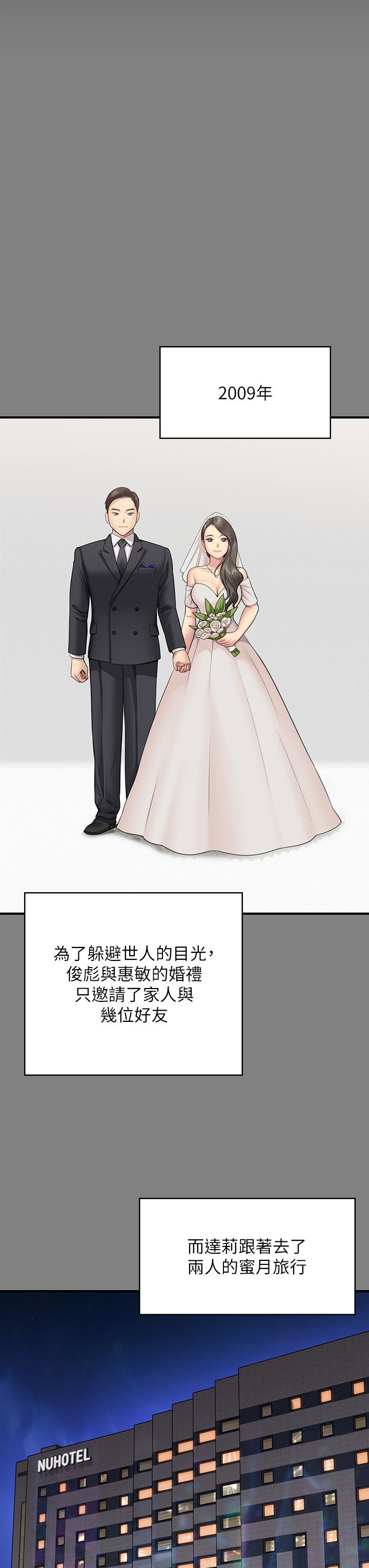 傀儡第341话-达莉的崩溃