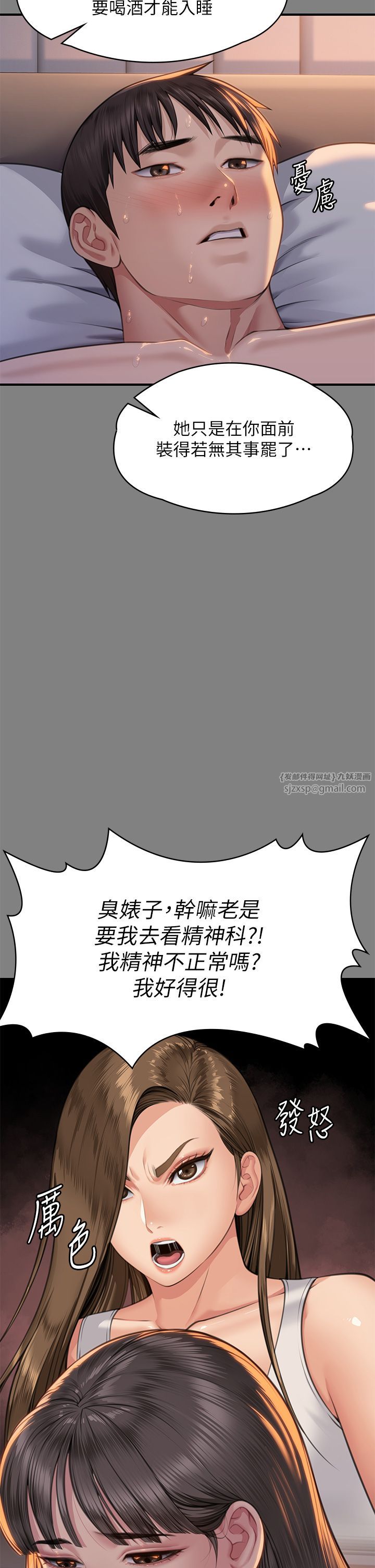 傀儡第341话-达莉的崩溃