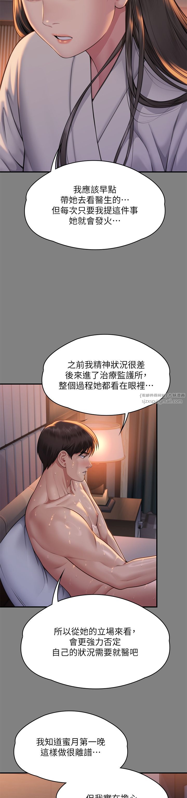 傀儡第341话-达莉的崩溃