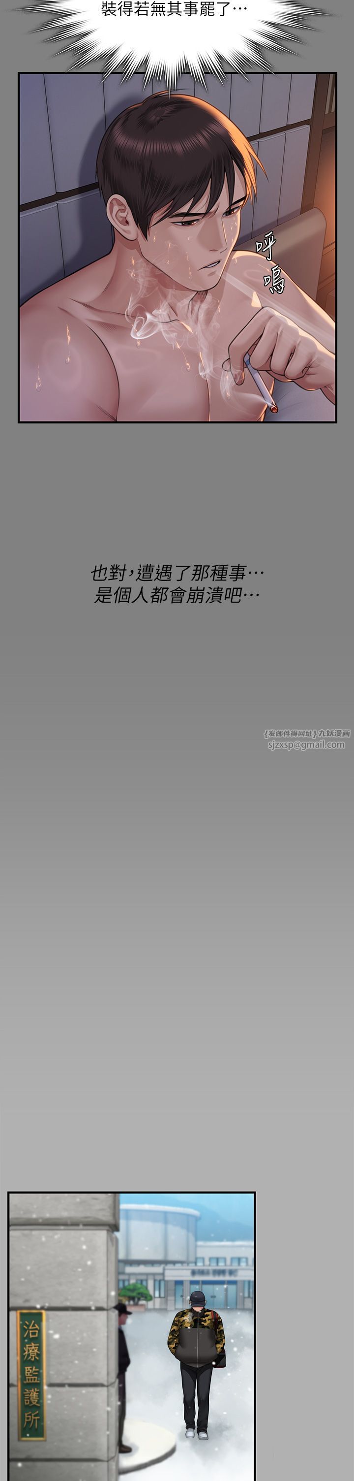 《傀儡》第341话-达莉的崩溃