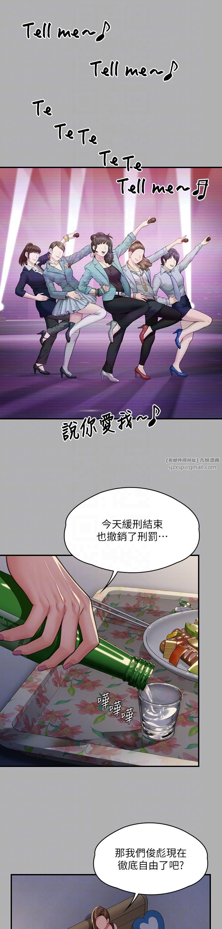 傀儡第341话-达莉的崩溃