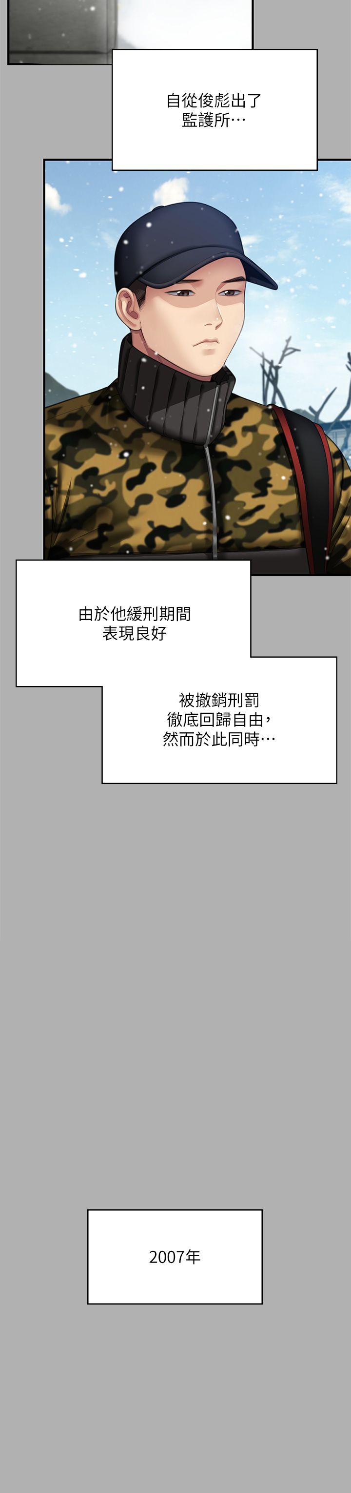 傀儡第341话-达莉的崩溃