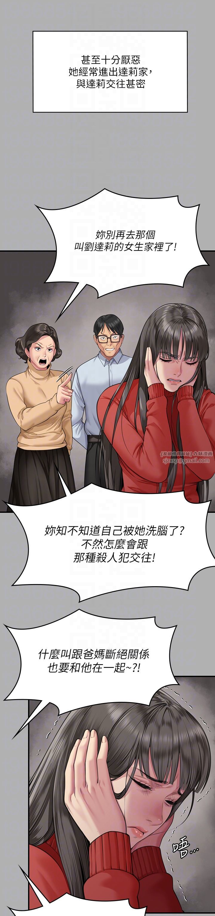 傀儡第341话-达莉的崩溃