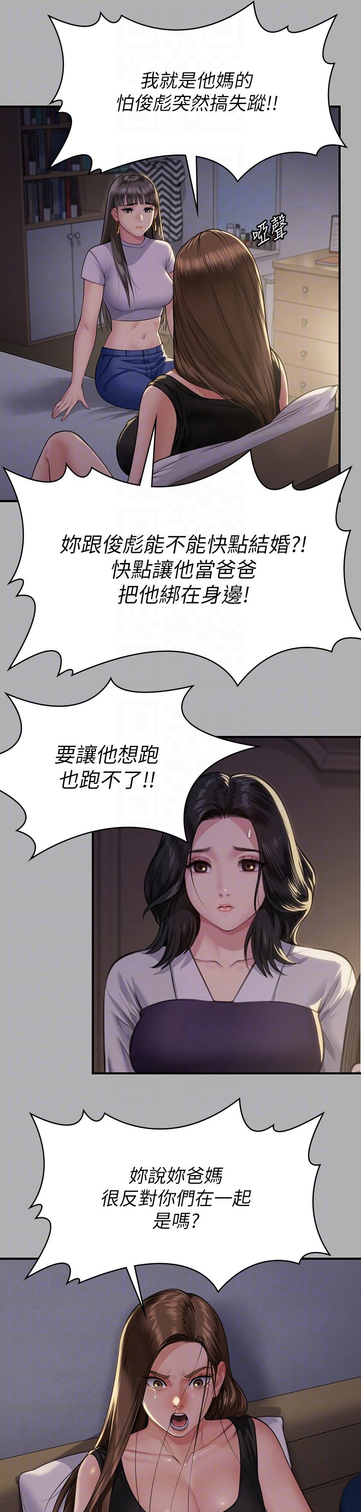 《傀儡》第341话-达莉的崩溃