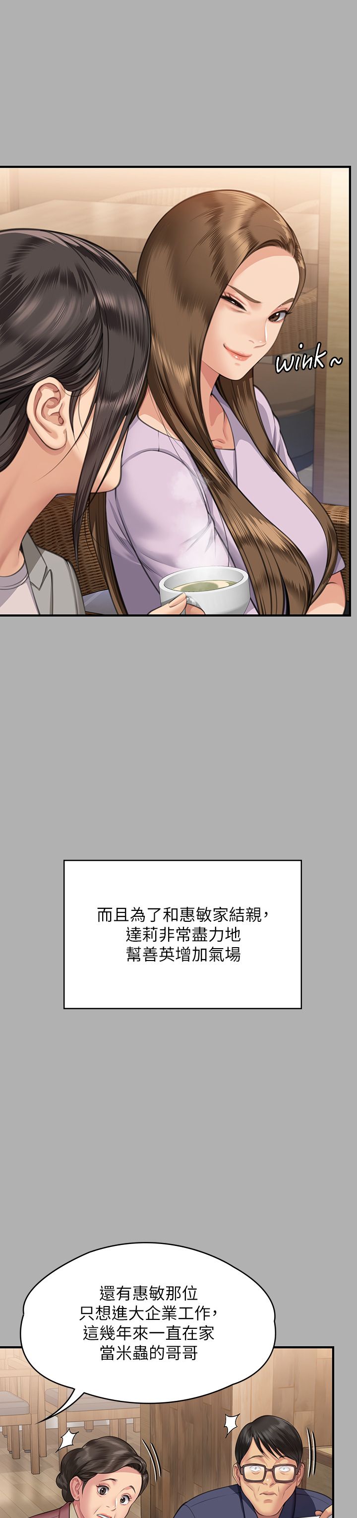 傀儡第341话-达莉的崩溃