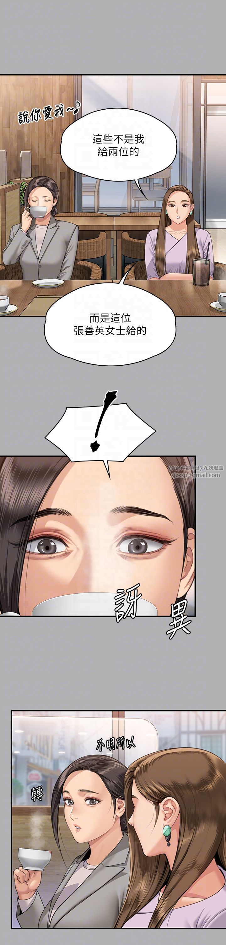 傀儡第341话-达莉的崩溃