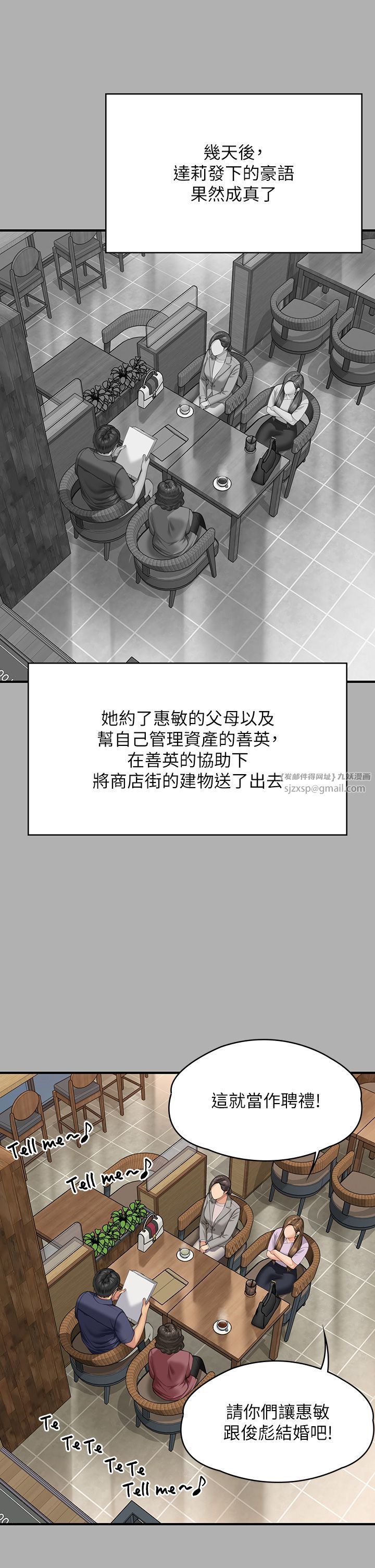 傀儡第341话-达莉的崩溃