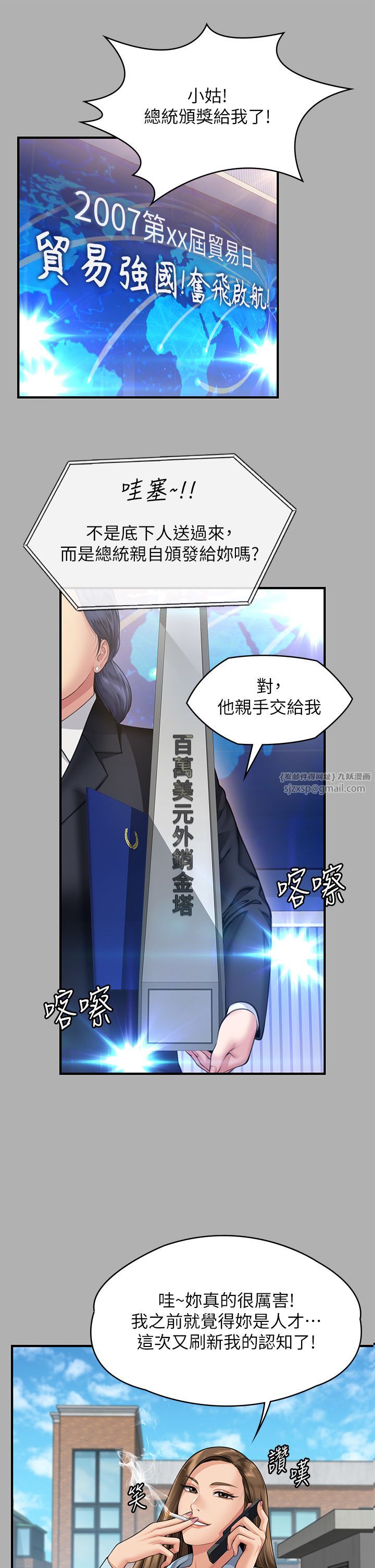 傀儡第341话-达莉的崩溃