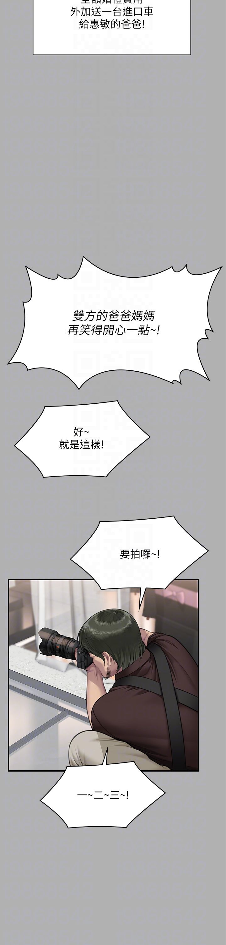 傀儡第341话-达莉的崩溃