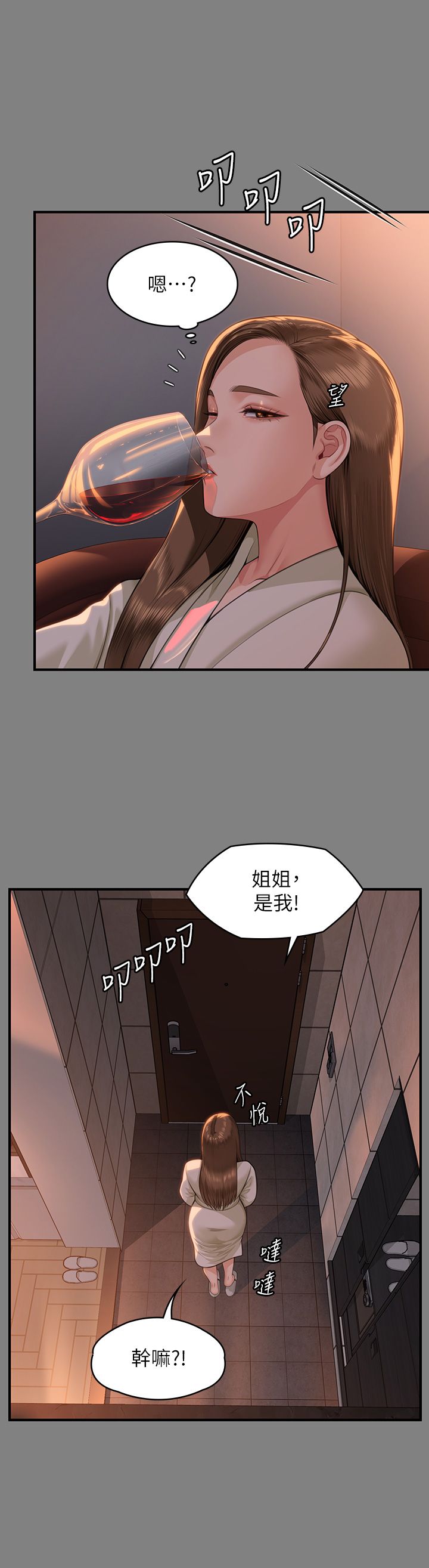 傀儡第341话-达莉的崩溃